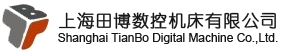 上海田博數(shù)控機(jī)床有限公司